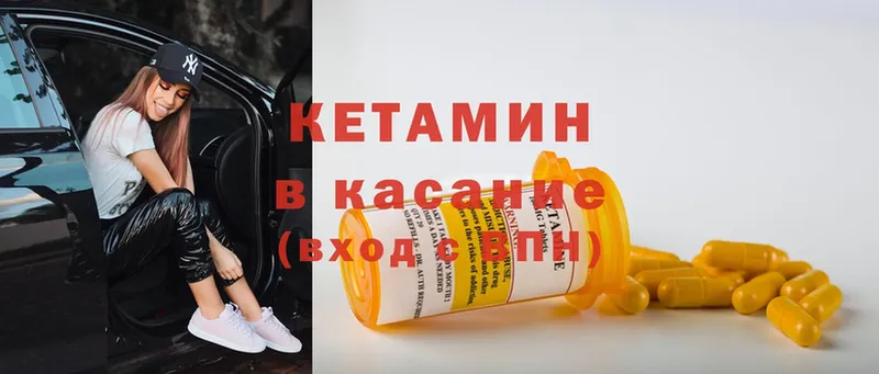 Кетамин ketamine  blacksprut ТОР  Крымск  как найти закладки 