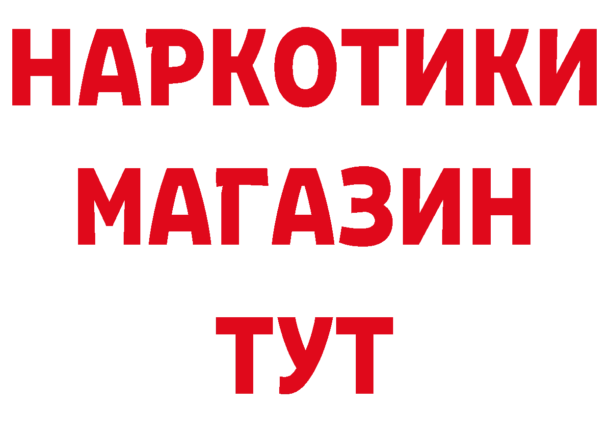 ГАШ гашик зеркало дарк нет ссылка на мегу Крымск