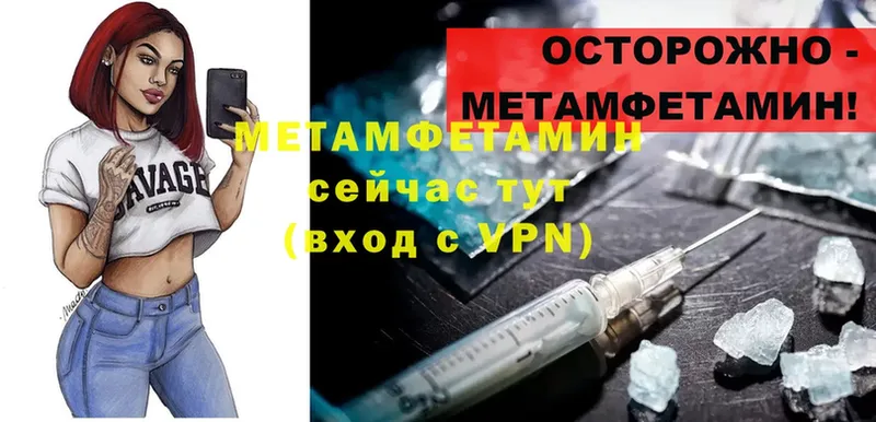 Метамфетамин кристалл  Крымск 